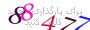 لطفا صبر کنید...